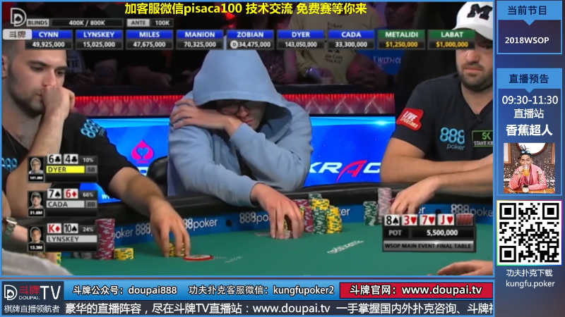 【棋牌娱乐】斗牌TV的精彩时刻 20210823 01点场