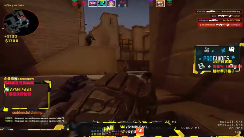 【2021-08-23 15点场】CSGO解说伟伟：《simple上才艺 下午来PL》