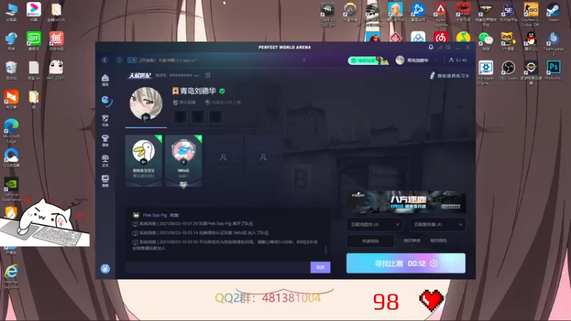 【2021-08-23 19点场】咩泡泡Ooo：咩咩率先出击！