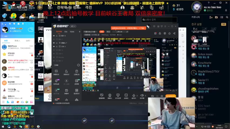 【2021-08-23 15点场】天灰灰qaq：不摆烂峡谷冲第一 双倍亲密