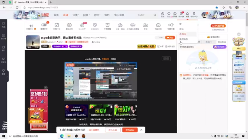 【2021-08-20 11点场】Leanderrr：csgo全能型选手，请大家多多关注