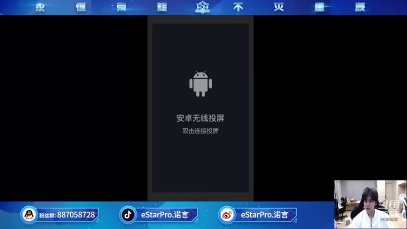 【2021-08-23 19点场】eStarPro诺言：巅峰赛 gogogogo