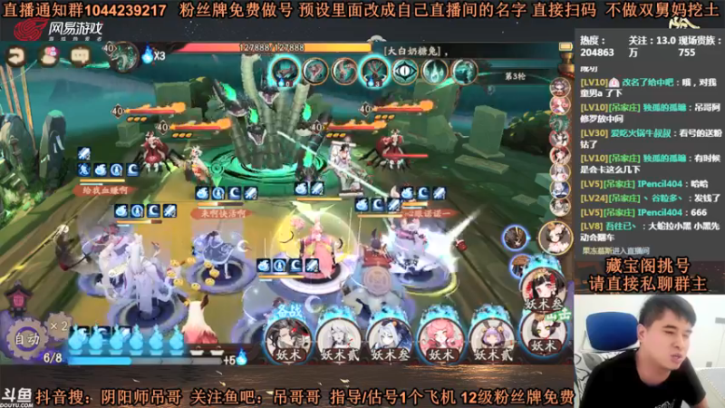 【2021-08-22 22点场】丶吊哥哥：吊哥：欧气归来！