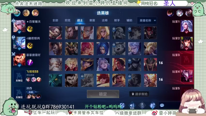 【2021-08-23 21点场】雷小婷丶：双倍亲密度~冲鸭