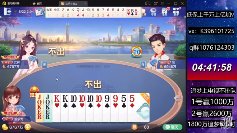 【2021-08-22 02点场】阿凯斗地主：直播追梦不排队。奥里给