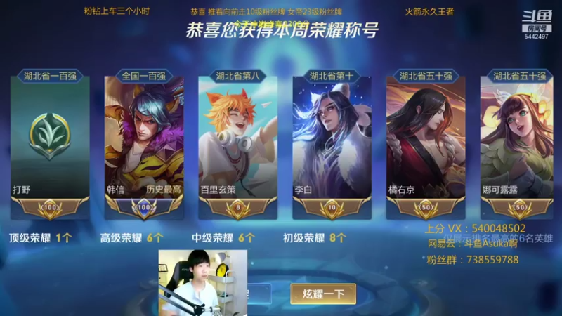 【2021-08-23 19点场】路人王Asuka：【国服韩信李白，巅峰赛冲击20连胜教学】