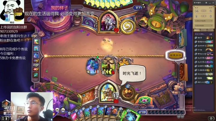 【炉石传说】礼异枝的精彩时刻 20210821 13点场