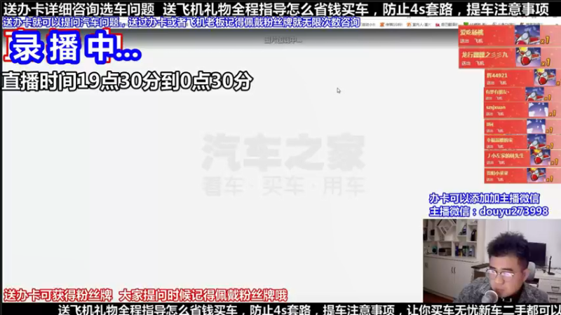 【2021-08-23 01点场】蒙奇你你你：斗鱼最专业汽车解说  在线直播