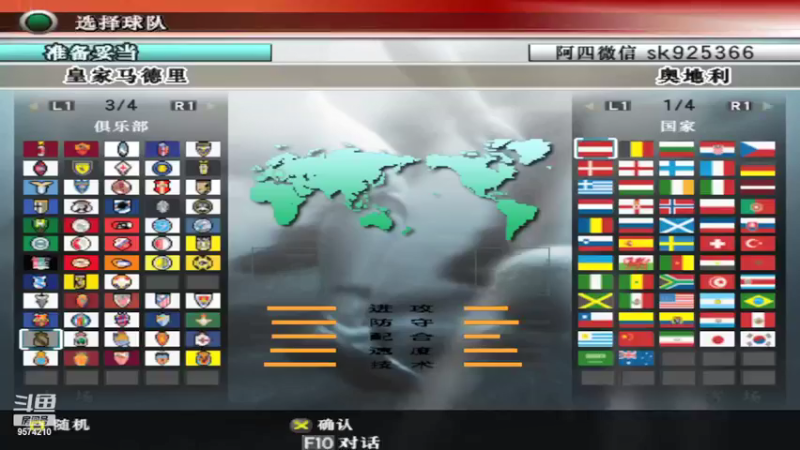 【2021-08-21 20点场】阿四瓜帅WE8实况足球迷：实况足球怀旧游戏录像直播国际版情怀版荣耀