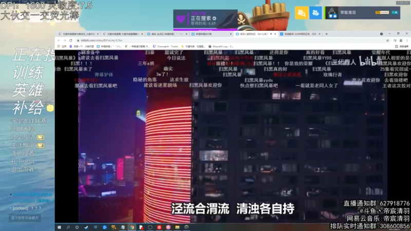 【2021-08-23 03点场】丶帝宸清羽：【清羽】高分半藏进来看射箭