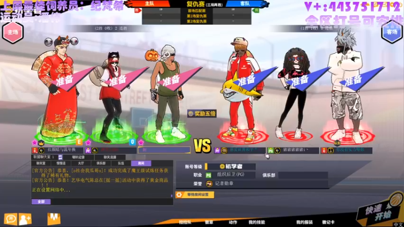 【舞是跳舞的舞 街头篮球】2021-08-22 20:40:17-2021-08-22 20:55:21