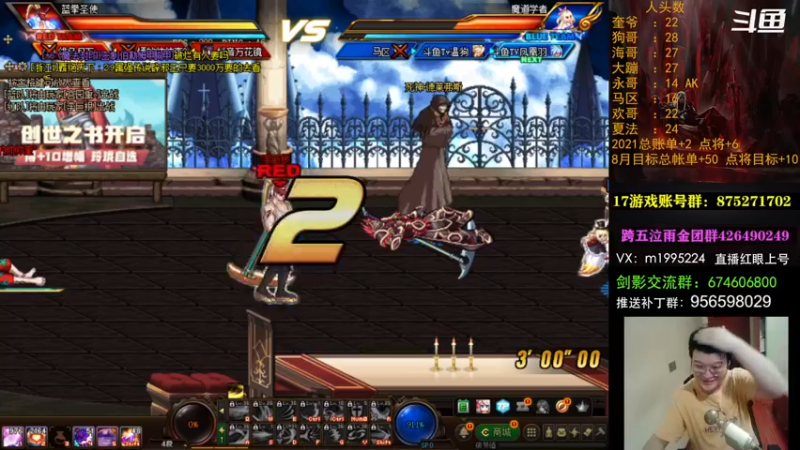 【2021-08-23 00点场】红眼小奎：顶级44+点将~~红眼剑影上号PKPK
