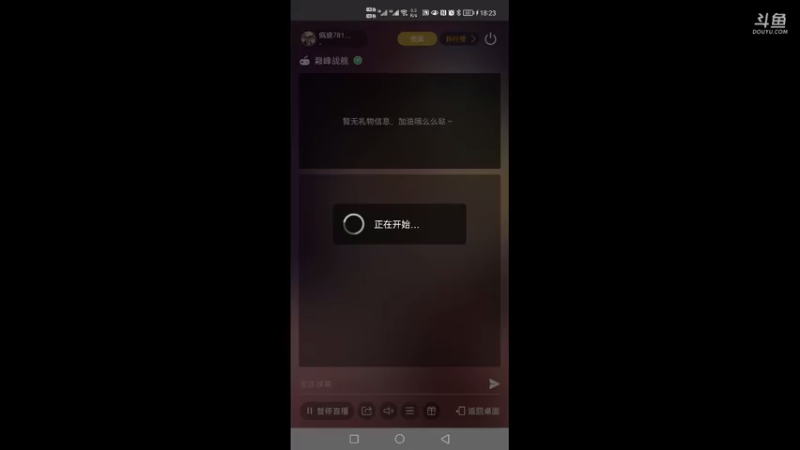 【2021-08-21 18点场】疯狼781218：疯狼781218的直播间