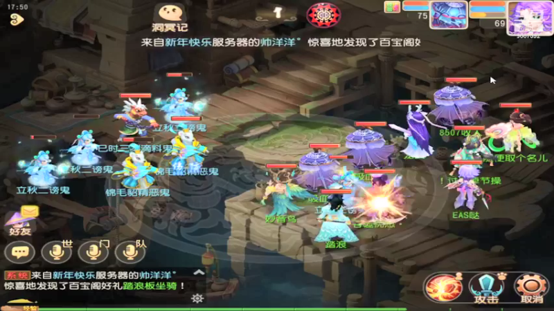 【2021-08-14 17点场】EAS达：梦幻西游手游 ...0.0