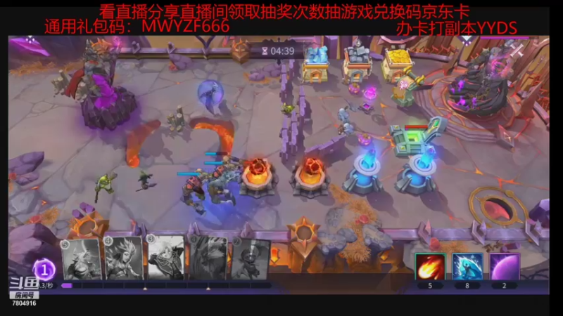 【2021-08-21 17点场】DY科神大大：观看直播领豪礼，魔王与征服全新公测！！