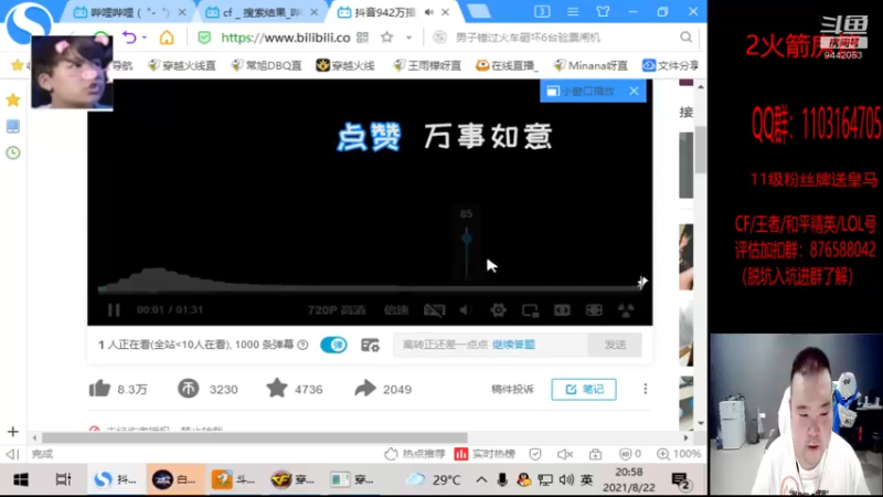 【2021-08-22 20点场】白鲨常旭DBQ：东部枪王之王亲自教学