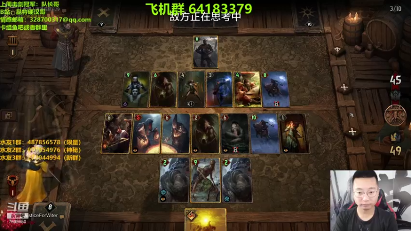 【2021-08-22 21点场】硬汉哥孙士彧：昆特牌真是太好玩啦