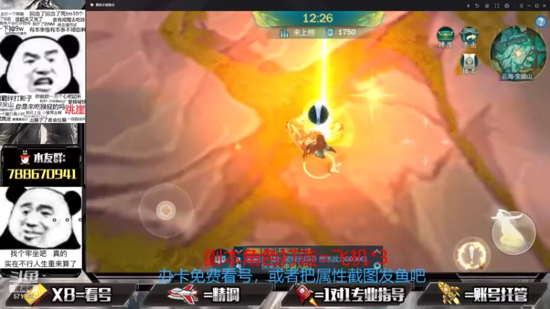 【2021-08-22 19点场】罗明哥你别捶我啊：欢乐做号，挑战副本不喷人第二天