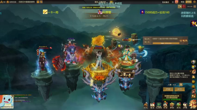 【一只希希 梦三国2】2021-08-23 15:18:52-2021-08-23 15:33:53