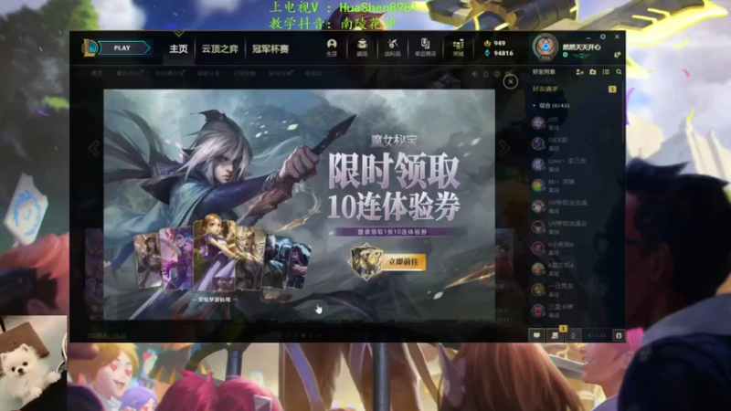 【2021-08-23 14点场】南陵花神丶Jayce：南陵花神丶