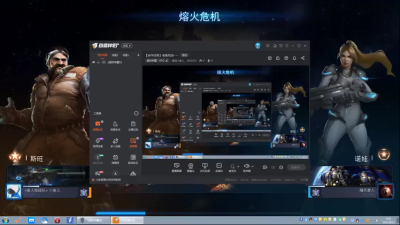 【2021-08-21 09点场】虞城小鱼儿：【合作任务】老鱼玩法~~