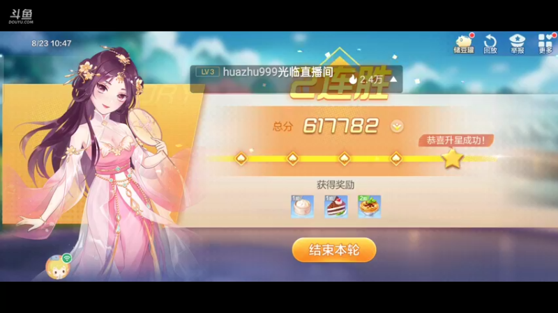 【2021-08-23 10点场】1671701丶斗神主播187：【斗神主播第一人】S16赛季报名中！