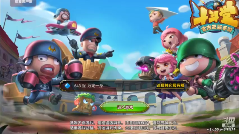 【2021-08-20 19点场】一只猫罢了：斗斗堂来了~~