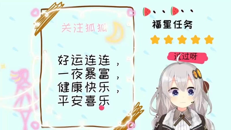 【2021-08-22 18点场】Ms狐狐：~~狐狐的武侠世界~~