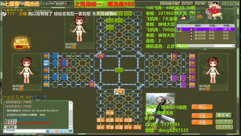 【2021-08-22 22点场】恶蚊子：感谢雨滴大哥开通了超帝，感恩感恩！！！
