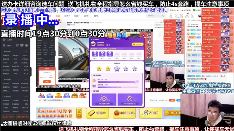 【2021-08-23 13点场】蒙奇你你你：斗鱼最专业汽车解说  在线直播