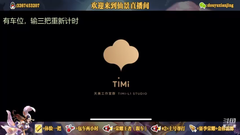 【2021-08-23 19点场】仙景丶MY：国服露娜高质量带粉，输三把重新计时