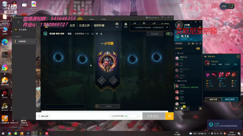 【2021-08-22 20点场】卡兔琳娜OvO：六千分卡特卡兔琳娜来也
