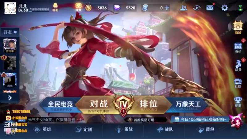 【2021-08-22 16点场】小笨蛋北北：巅峰2371冲2400!!