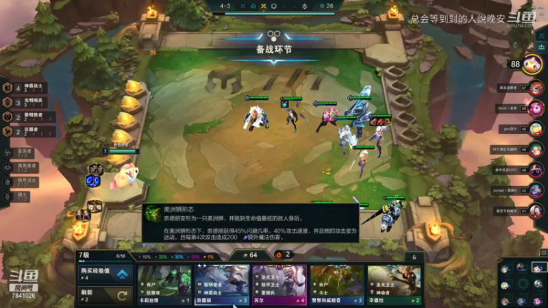 【英雄联盟】总会等到對的人說晚安的精彩时刻 20210823 01点场