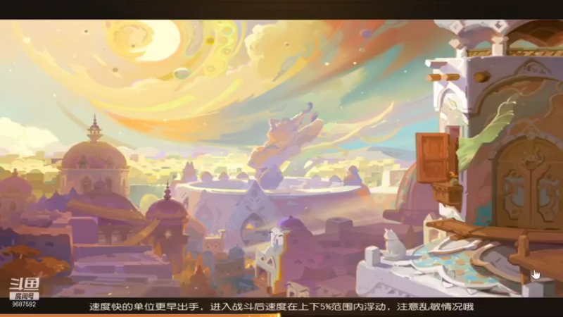 【2021-08-13 18点场】EAS达：梦幻西游手游 ...0.0