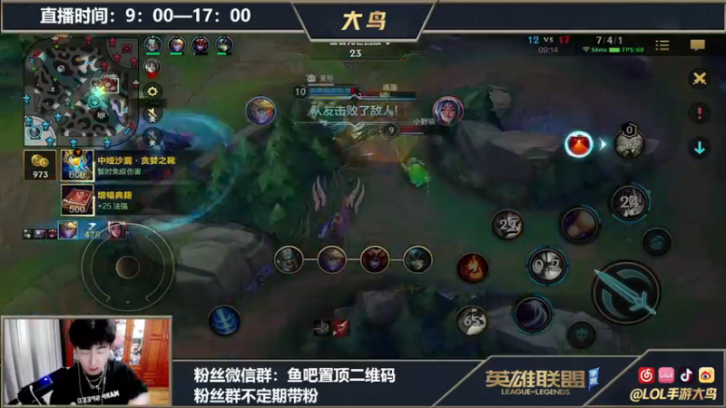 【2021-08-21 13点场】大鸟Irelia：宇宙最强刀妹皎月 学不会的操作