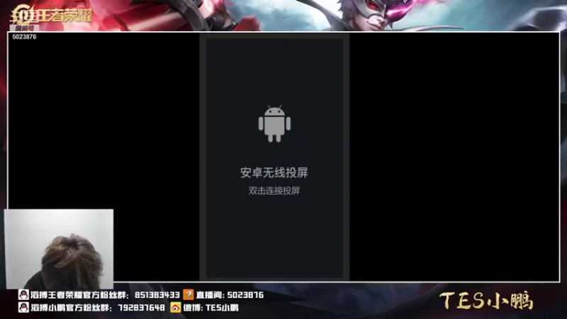 【2021-08-23 19点场】TES小鹏：摸鱼技术主播冲2400