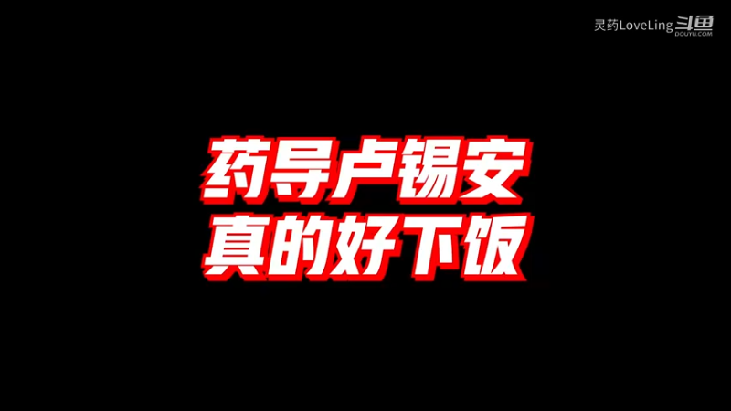 【LOL手游】药导卢锡安 真的好下饭