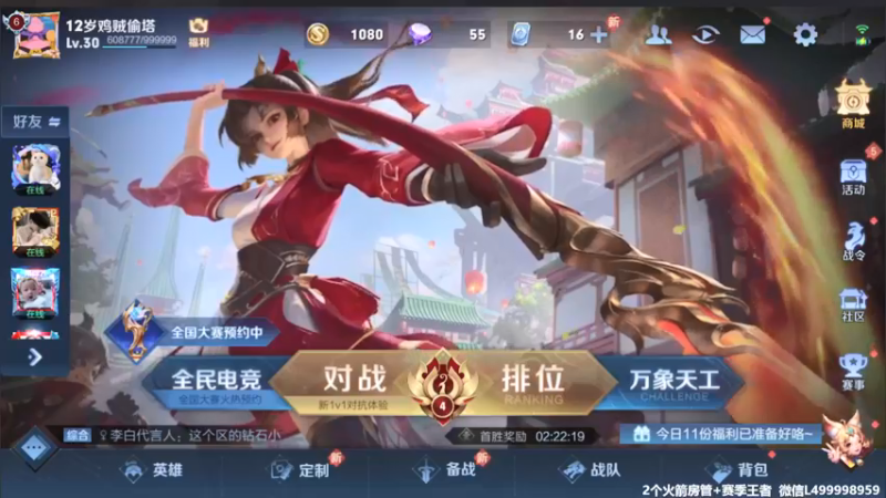 【2021-08-23 07点场】大魔王夏天天丶：鲁班单排通荣耀教学！死3次不送红包