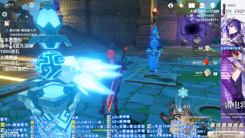 【2021-08-22 15点场】紫叔叔丶：专业新人导师第一全能工具人 看号深渊材料