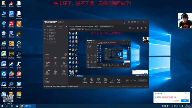 【2021-08-23 13点场】王方方1q：lol一区，新手轻喷，前PUBG职业选手