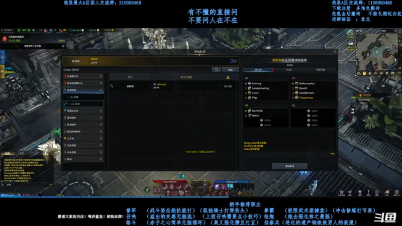 【2021-08-20 23点场】幼稚灬北城：失落的方舟  新手指导