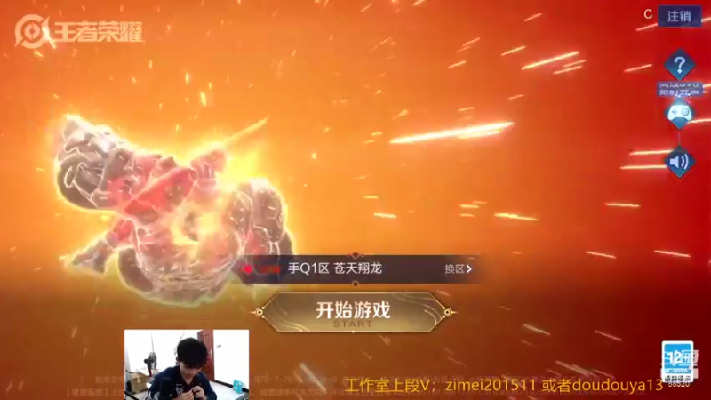 【2021-08-23 17点场】爱鱼丶南瓜：国1铠 自己号冲前十