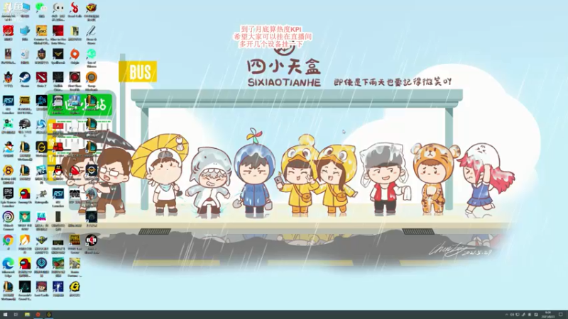 【2021-08-23 09点场】蓝战非OvO：每十分钟发一次红包