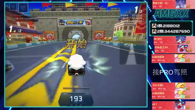 【2021-08-23 21点场】AMGXX：跑车····