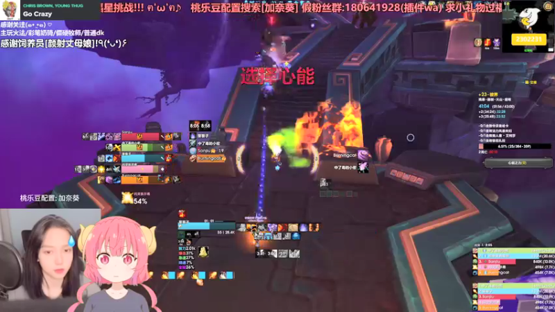 【2021-08-22 23点场】加奈葵：快乐的火法