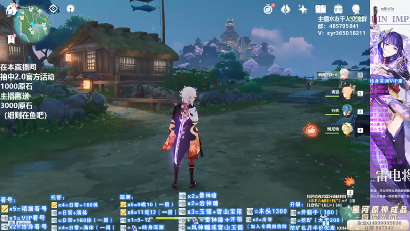 【2021-08-22 11点场】紫叔叔丶：专业新人导师第一全能工具人 看号深渊材料