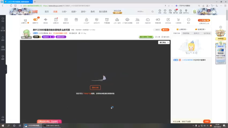 【2021-08-22 22点场】二次元中单宇神：来9123880看看你的永恩有多么的可笑