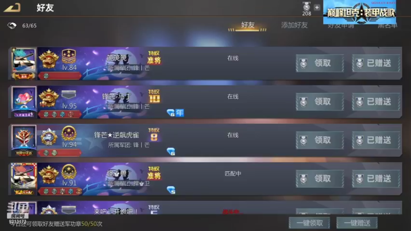 聖殿灬米兰彡的精彩时刻 20210822 21点场(3)