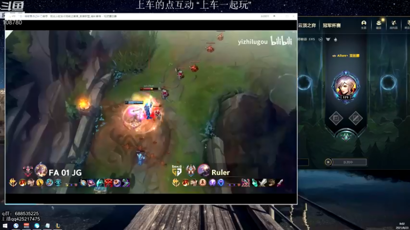 【2021-08-23 08点场】兮饭锐雯：克隆乱斗小娃子！
